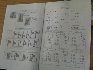 そろばんを使うザンス 半田市立花園小学校